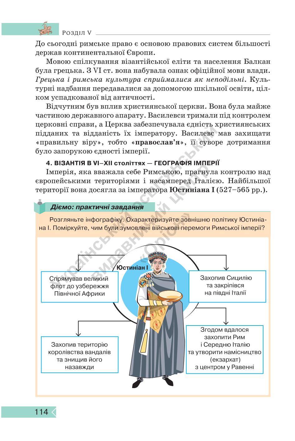 Мініатюра 114
