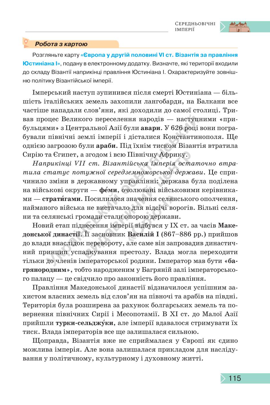 Мініатюра 115