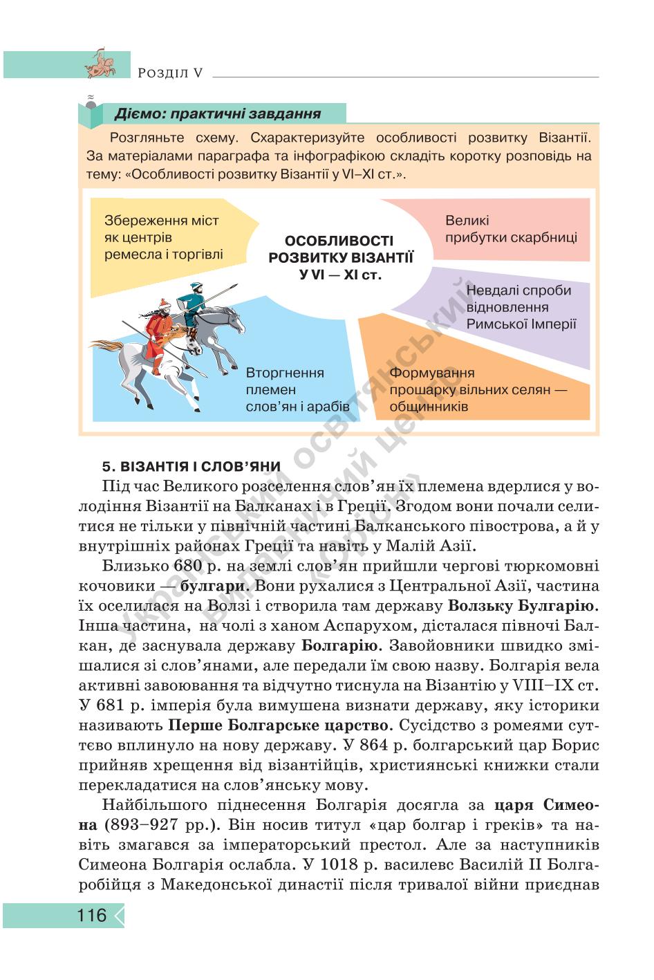 Мініатюра 116