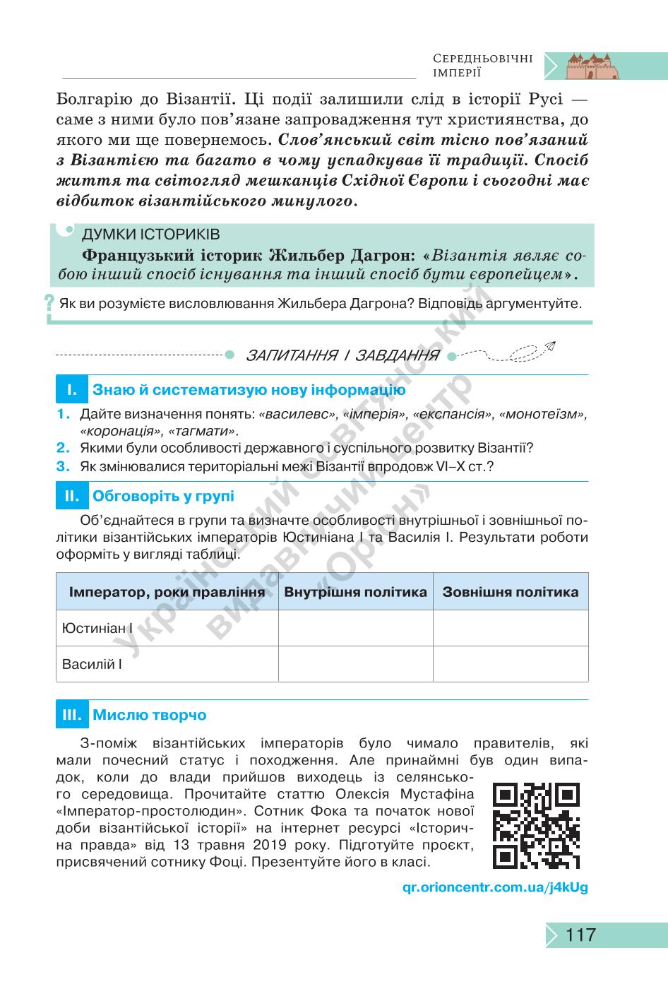 Мініатюра 117