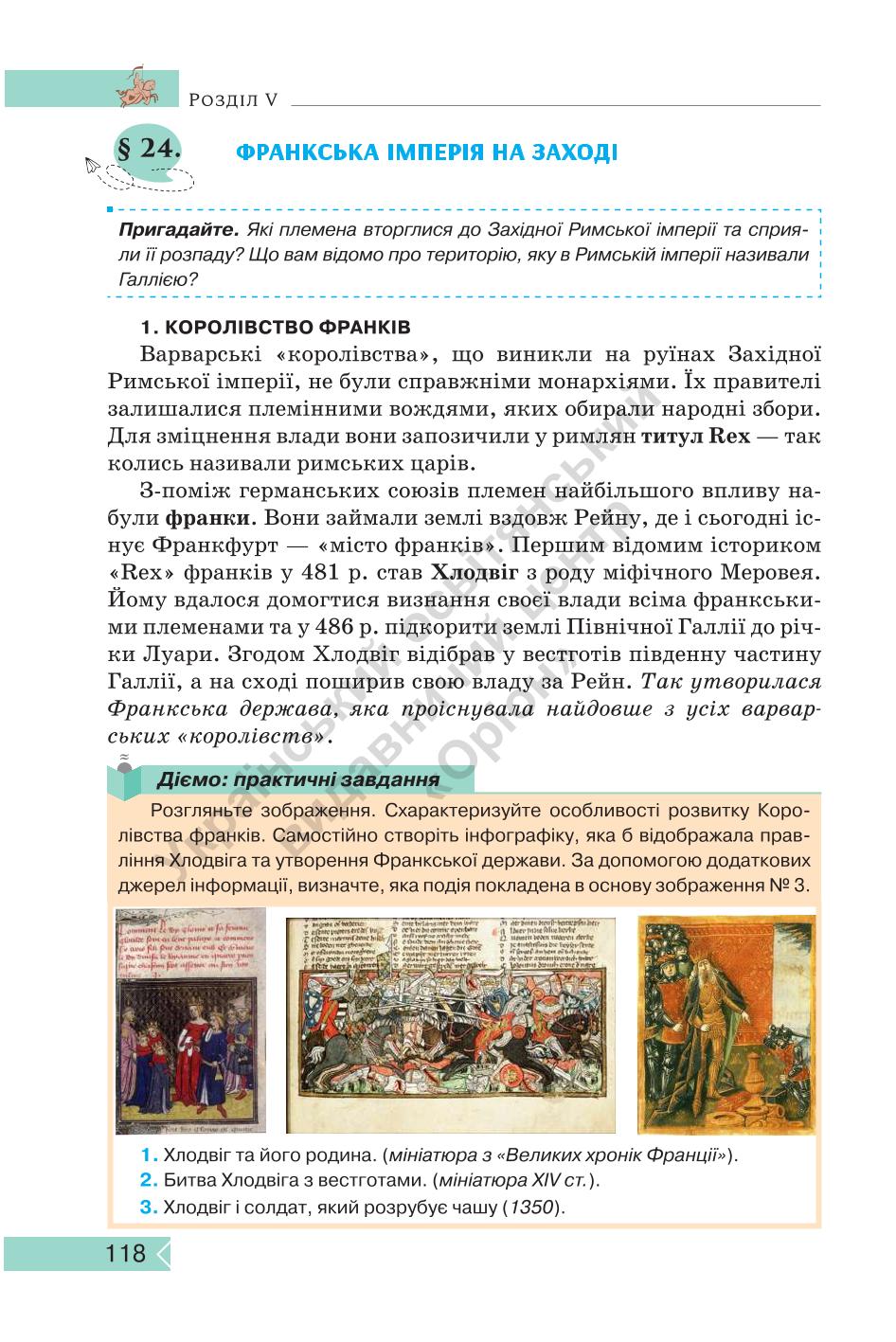 Мініатюра 118