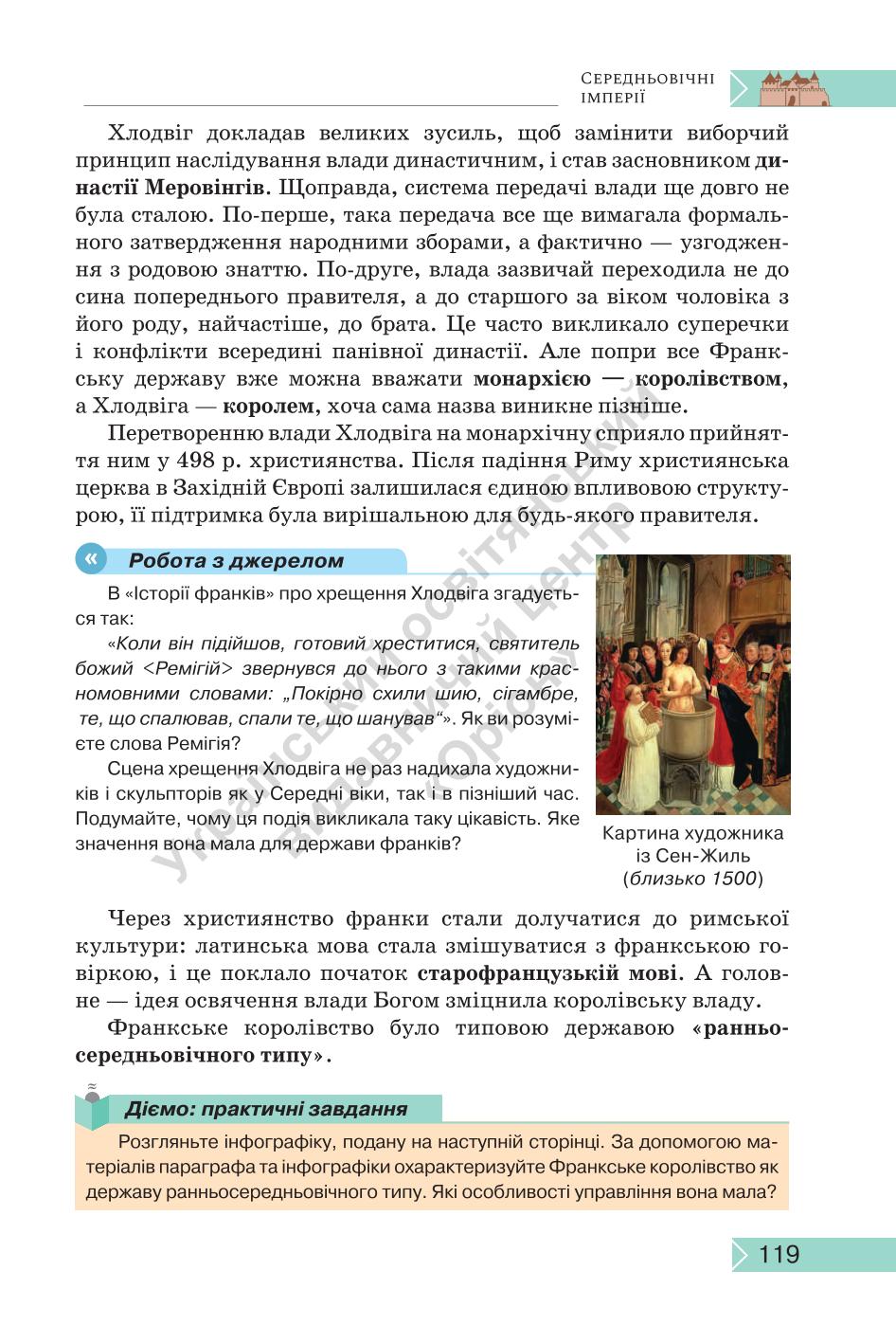 Мініатюра 119