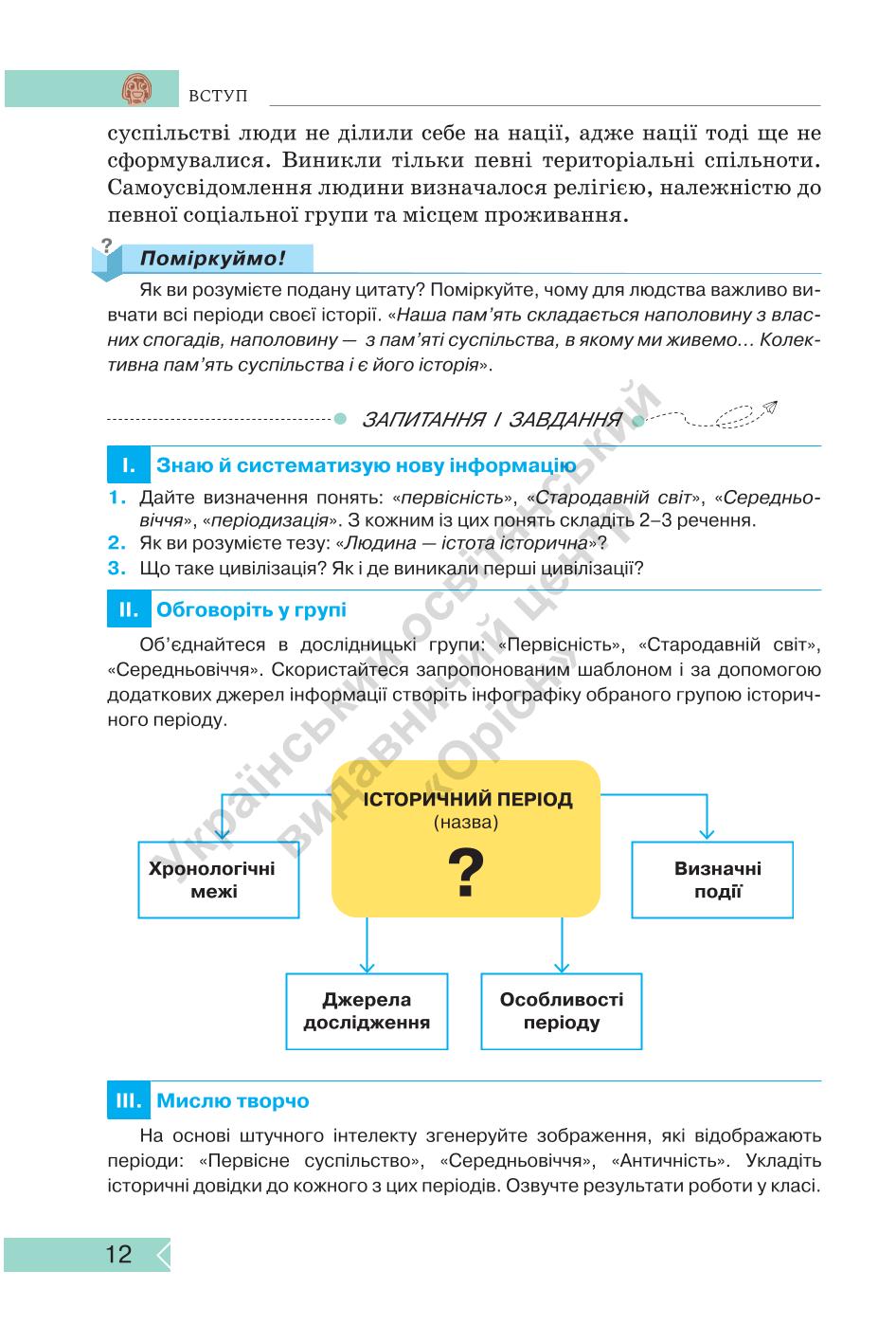 Мініатюра 12