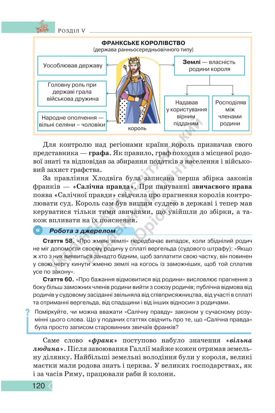 Мініатюра 120