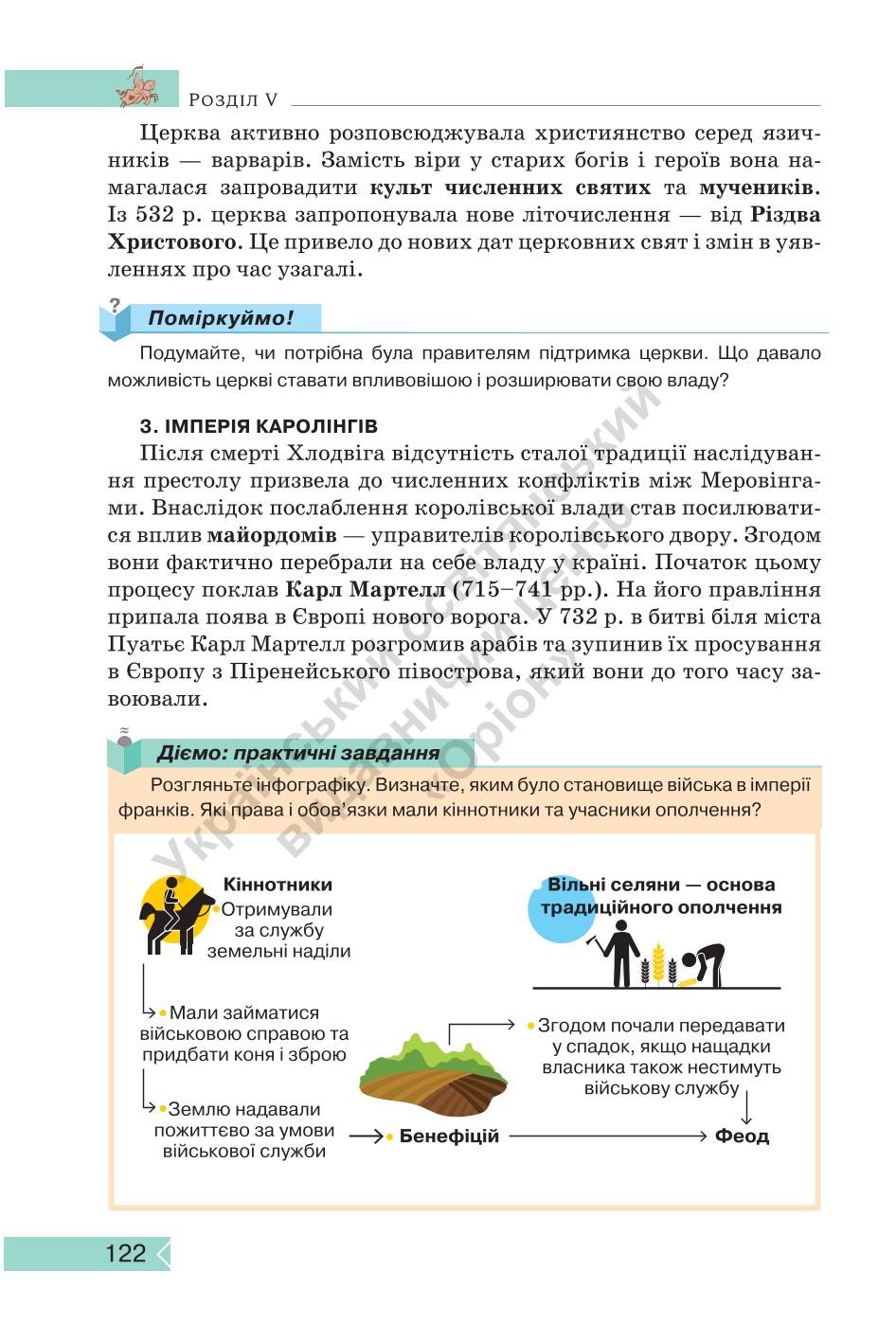 Мініатюра 122