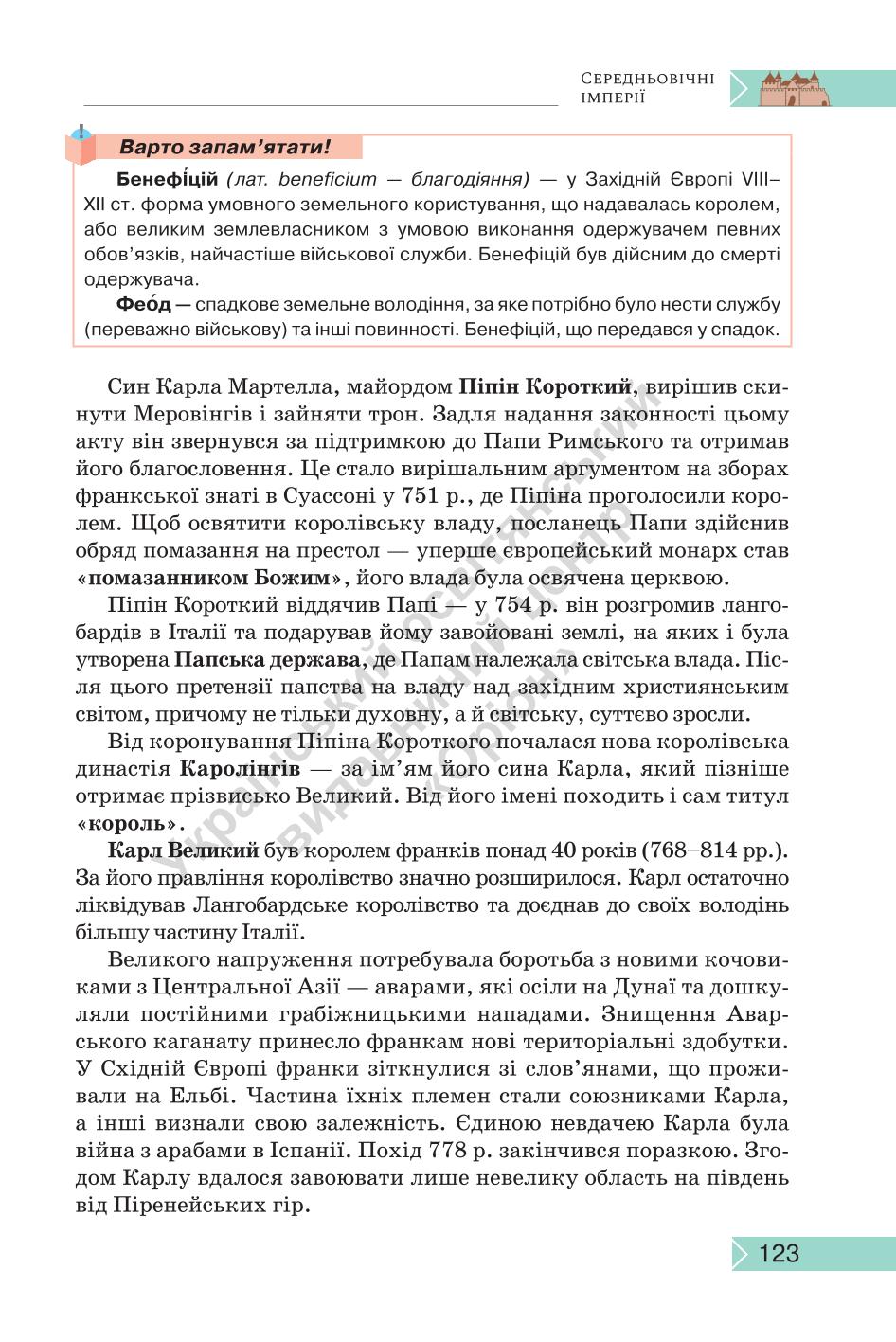 Мініатюра 123