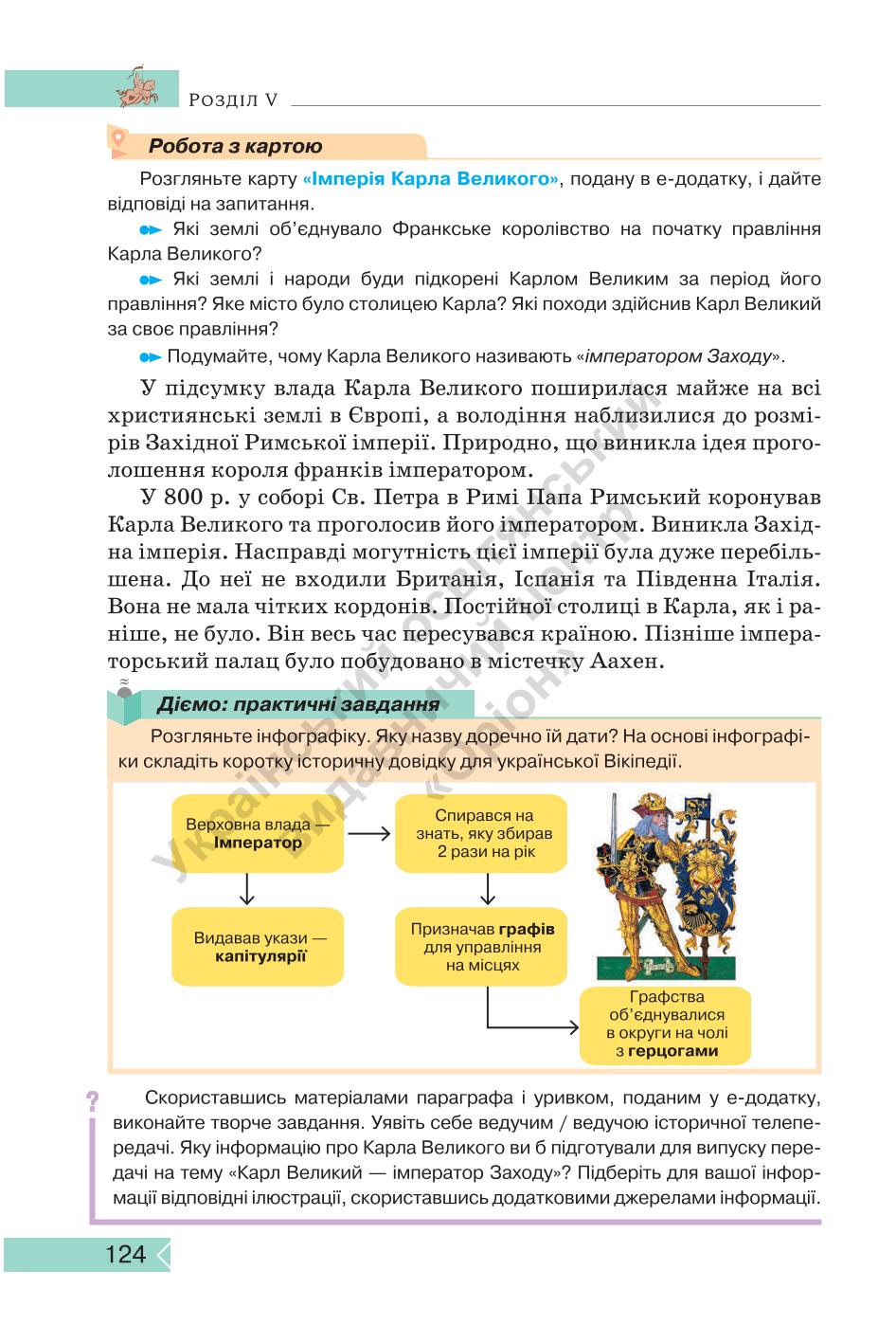 Мініатюра 124