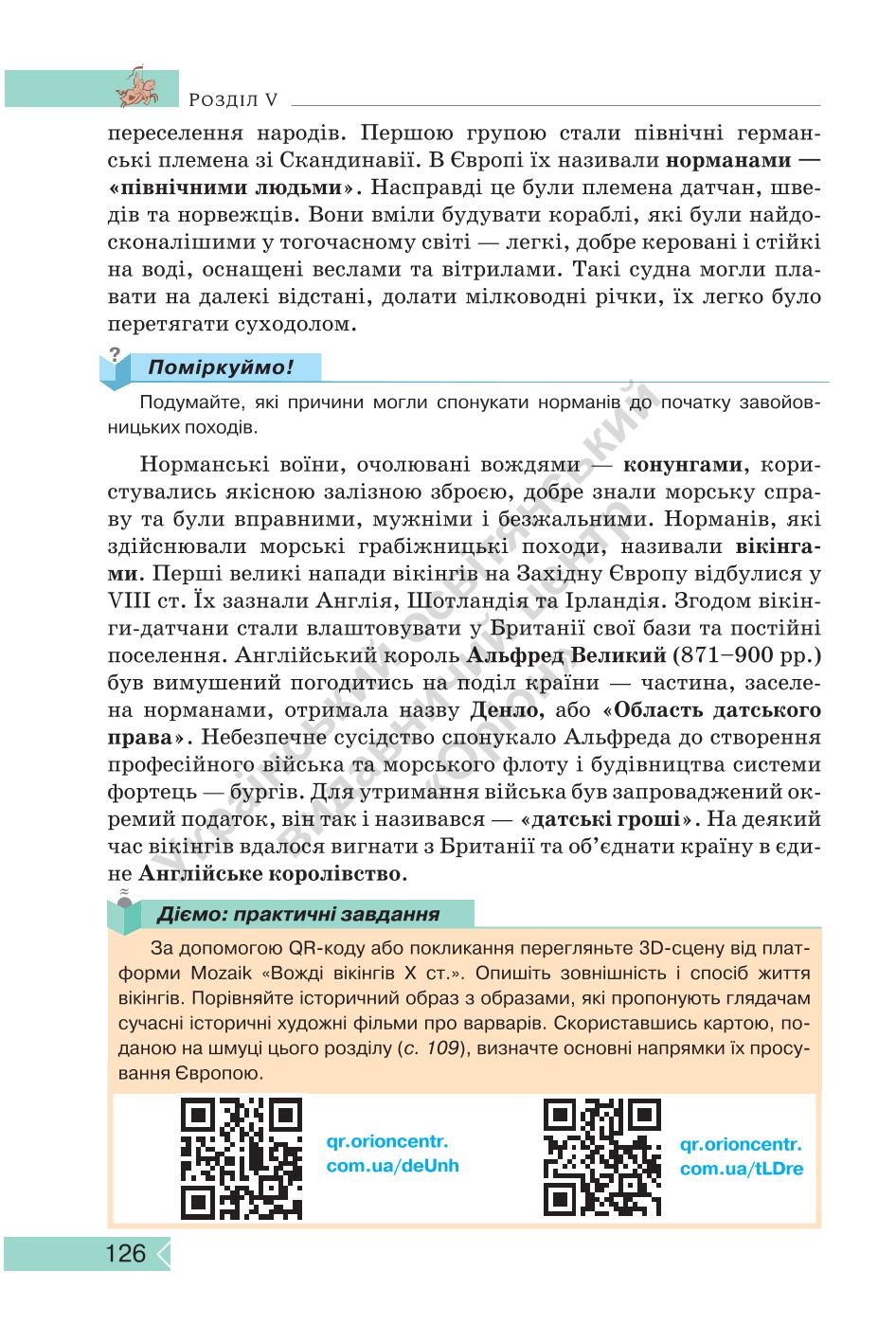 Мініатюра 126