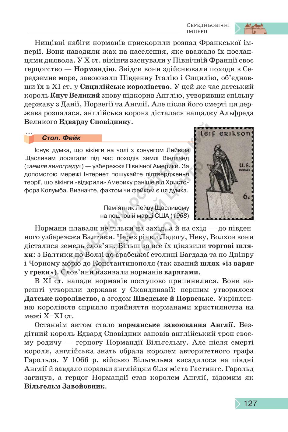 Мініатюра 127