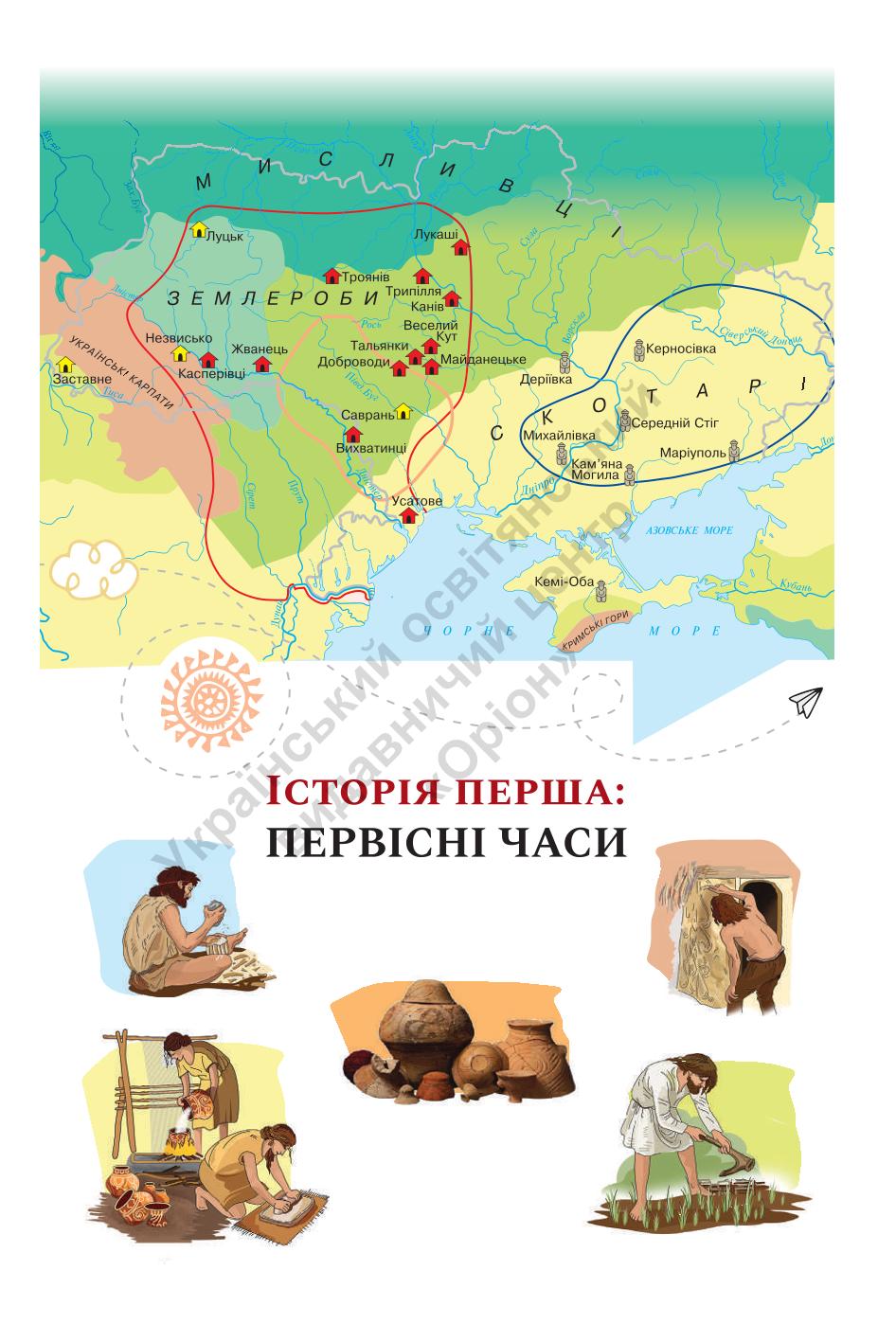 Мініатюра 13