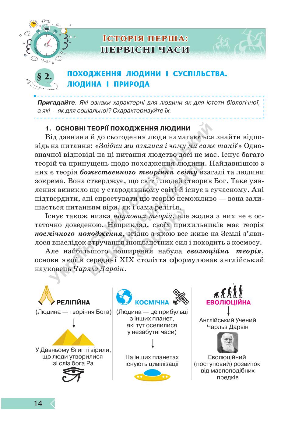 Мініатюра 14