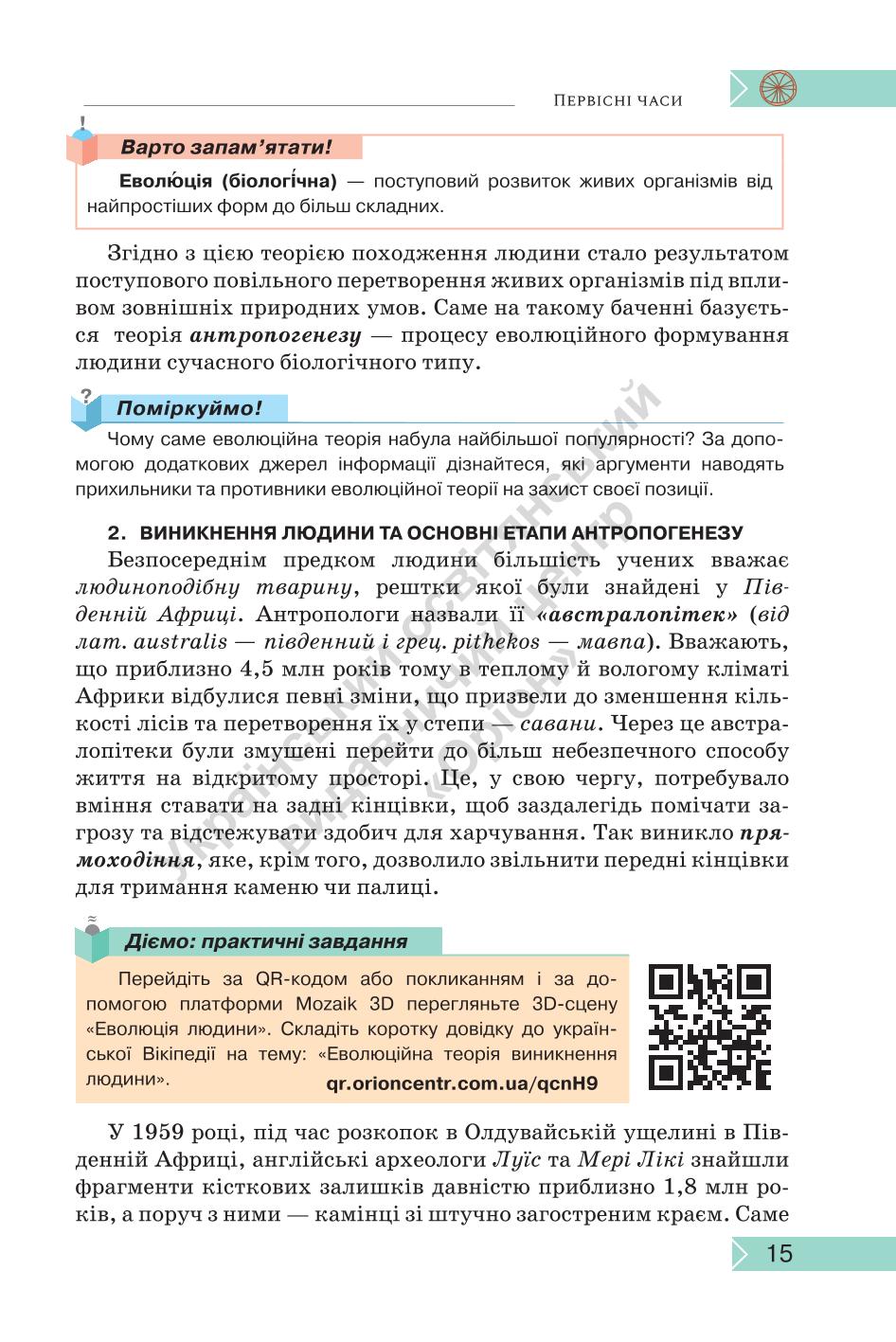 Мініатюра 15