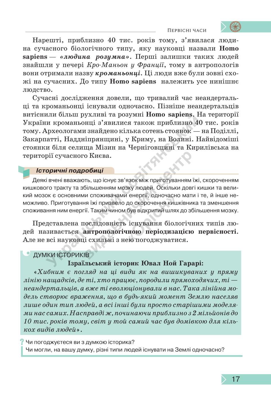 Мініатюра 17