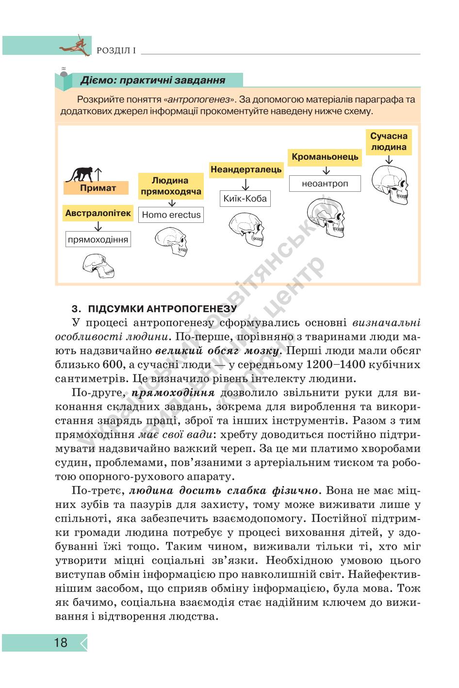 Мініатюра 18