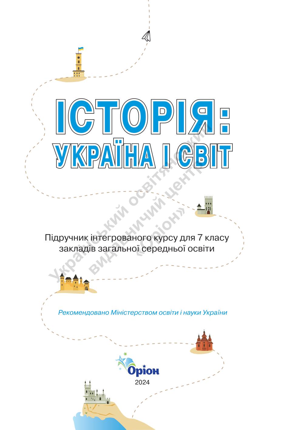 Мініатюра 2