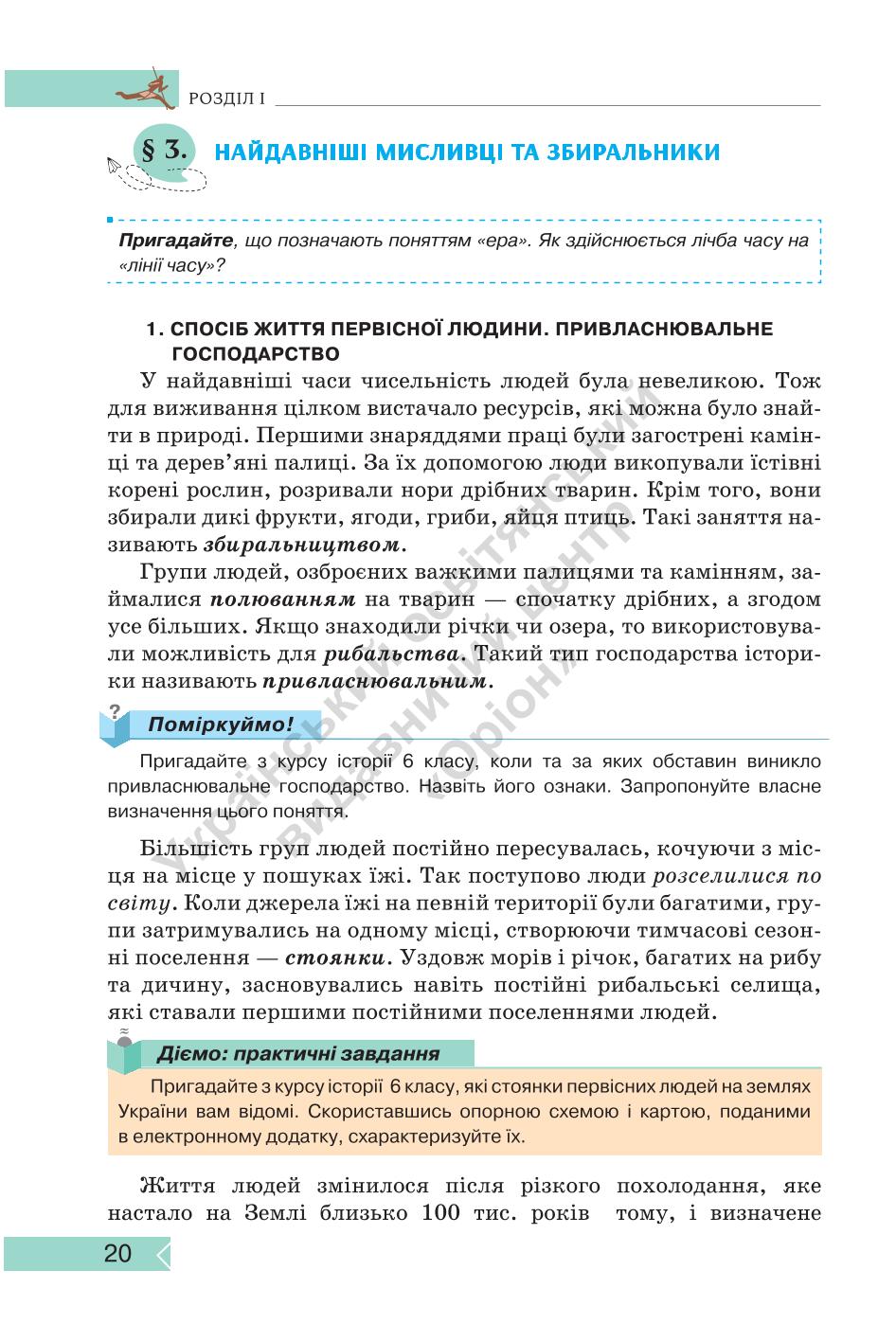 Мініатюра 20