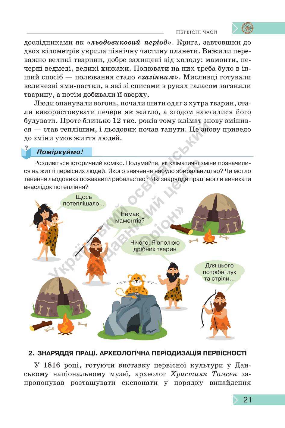 Мініатюра 21