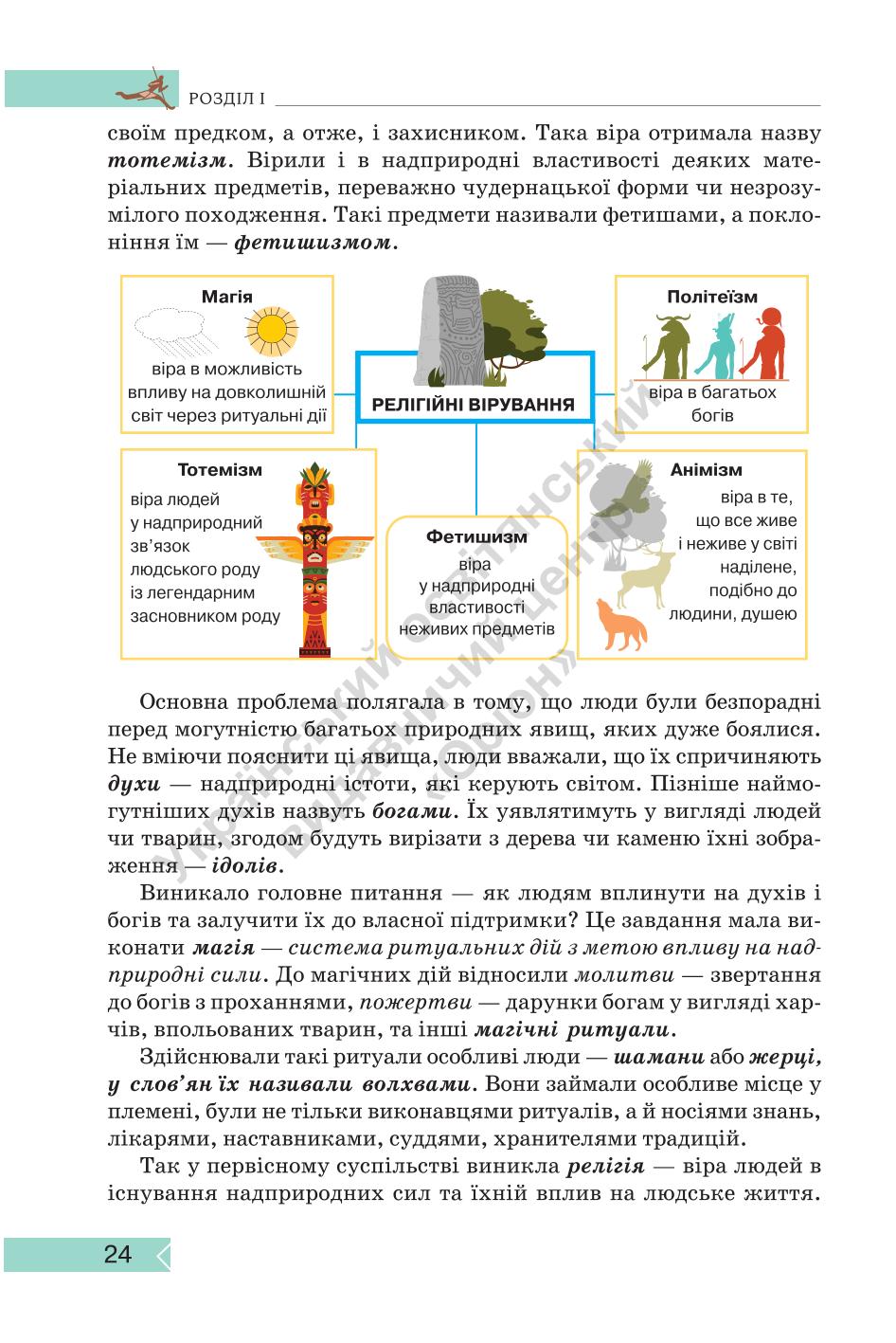 Мініатюра 24