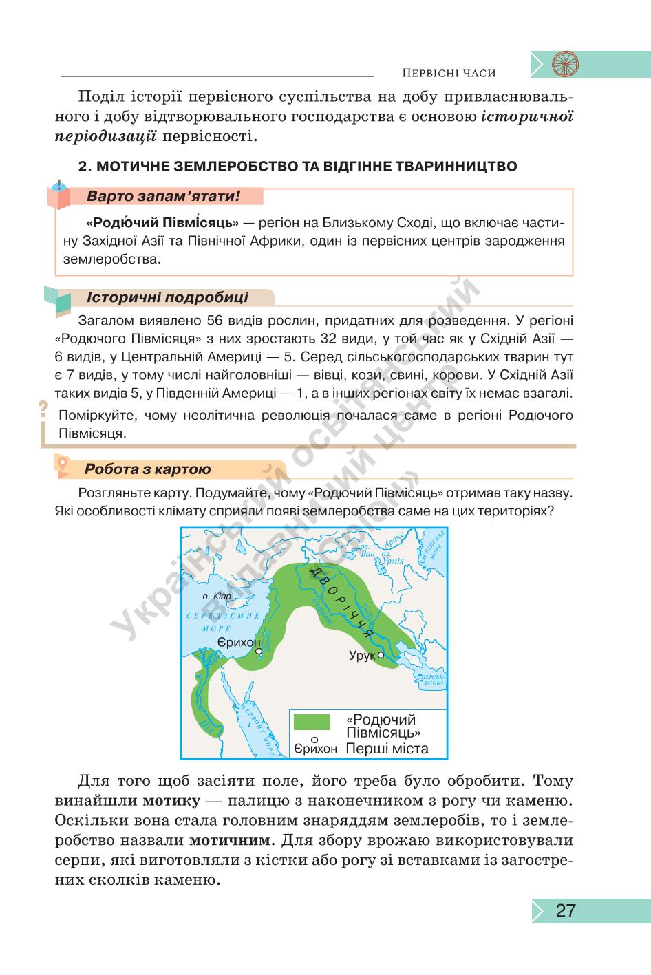 Мініатюра 27