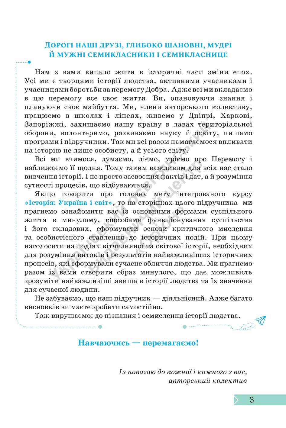 Мініатюра 3