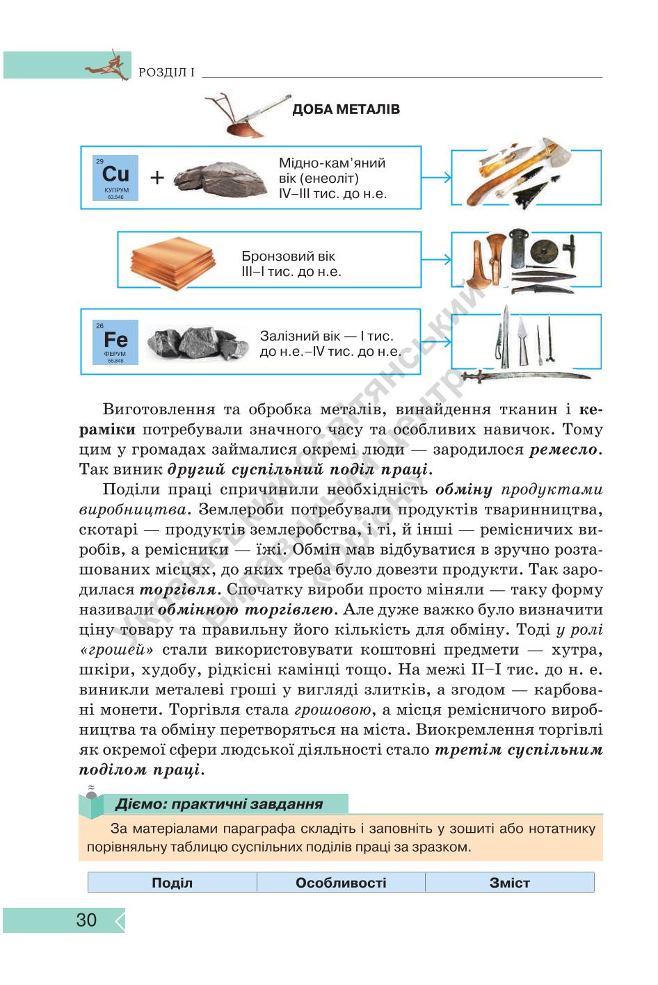 Мініатюра 30