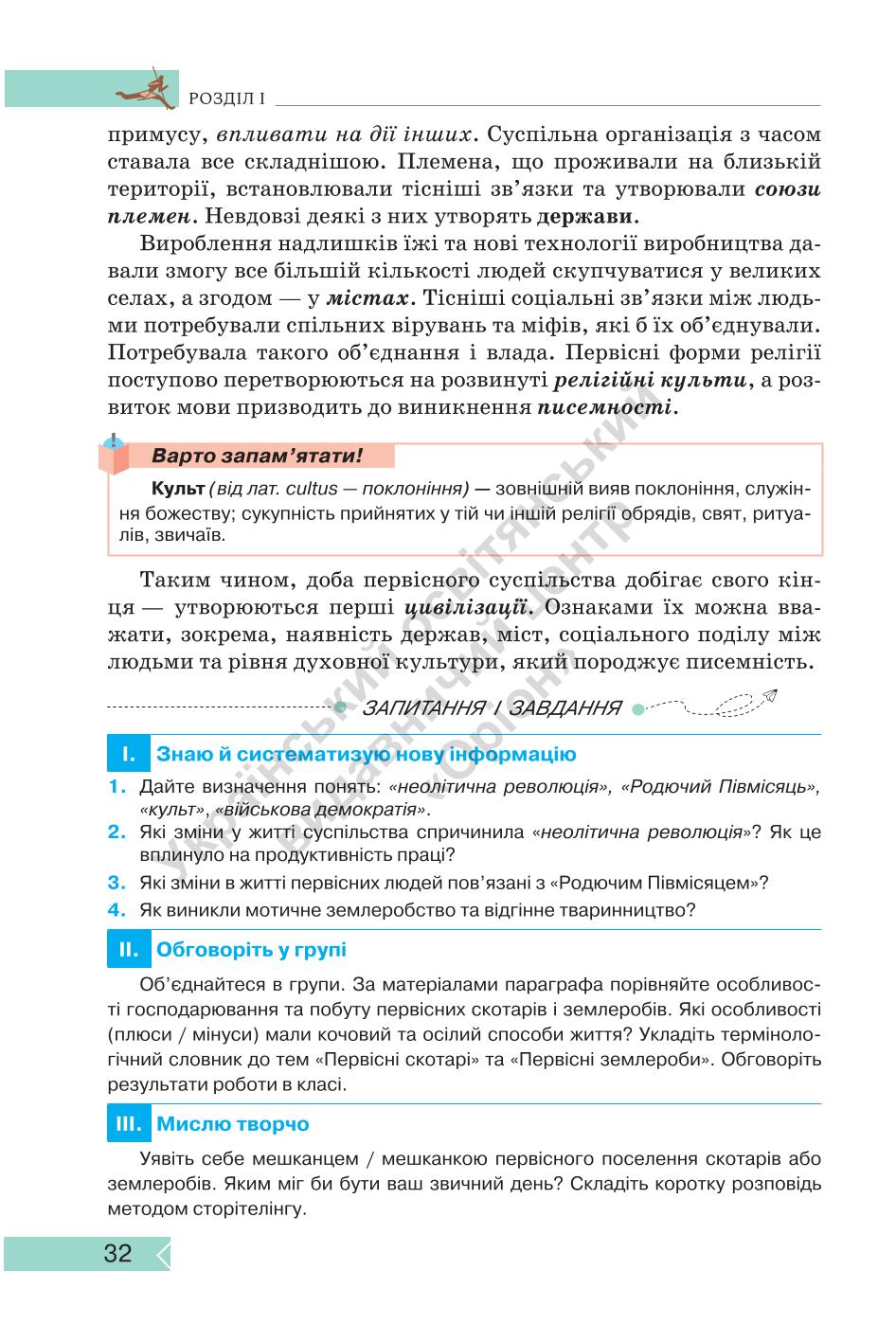Мініатюра 32