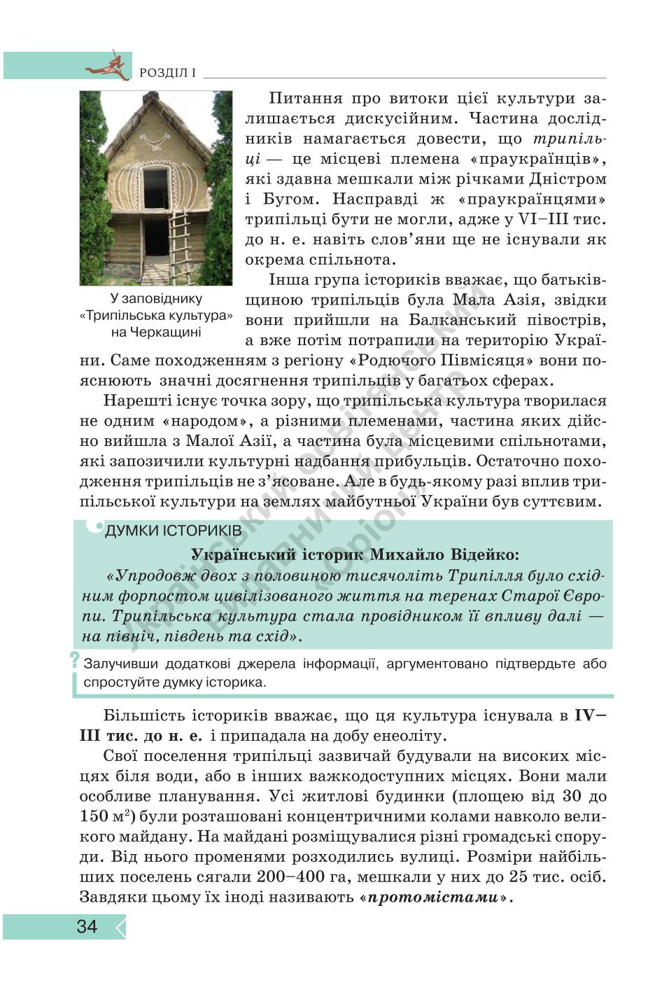 Мініатюра 34