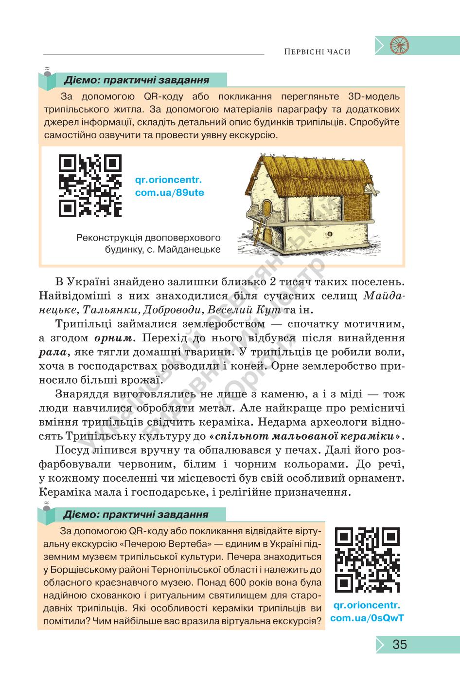 Мініатюра 35