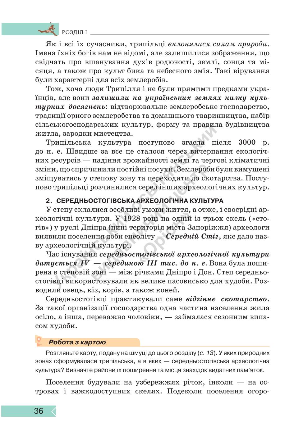 Мініатюра 36