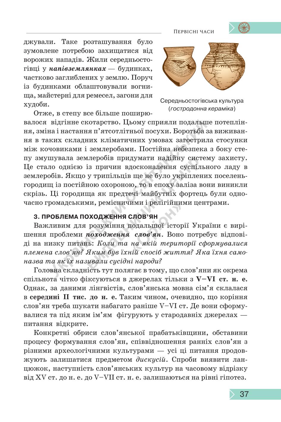 Мініатюра 37