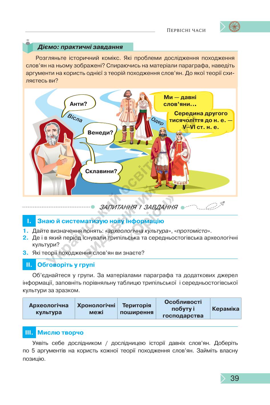 Мініатюра 39