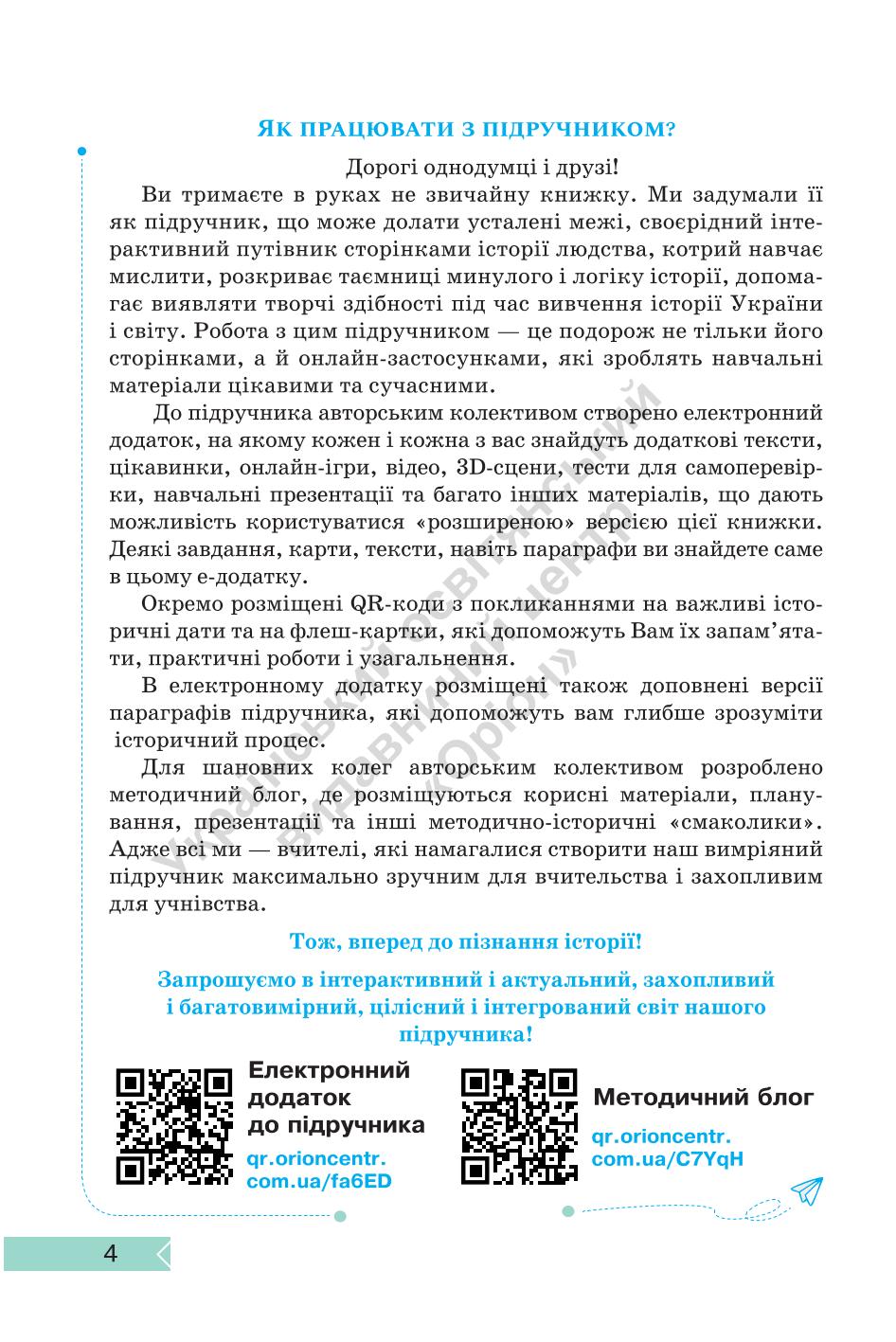 Мініатюра 4