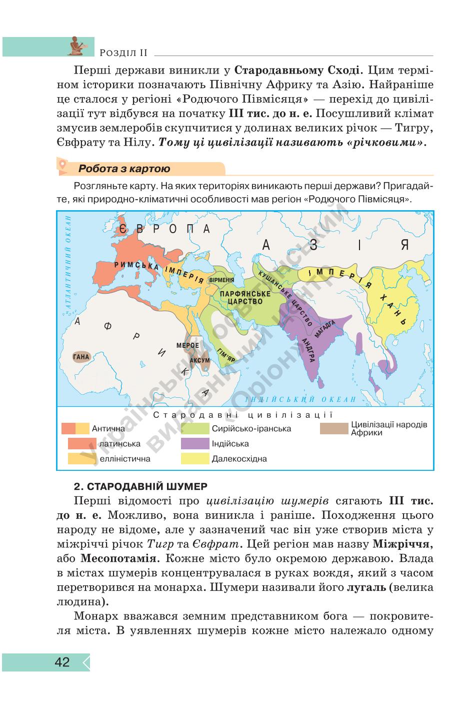 Мініатюра 42
