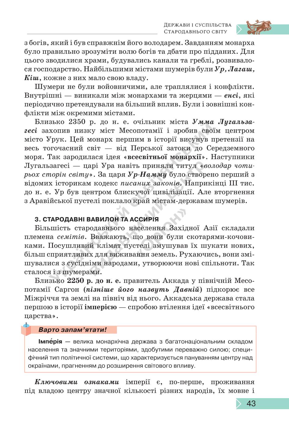 Мініатюра 43