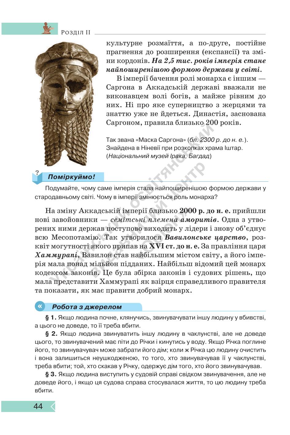 Мініатюра 44