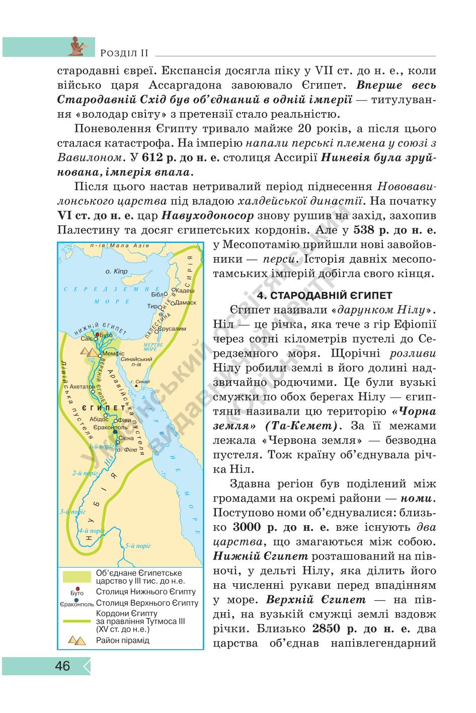 Мініатюра 46