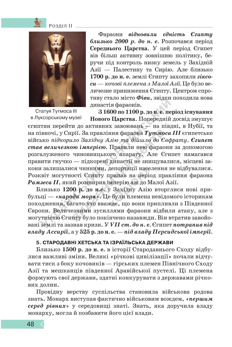 Мініатюра 48