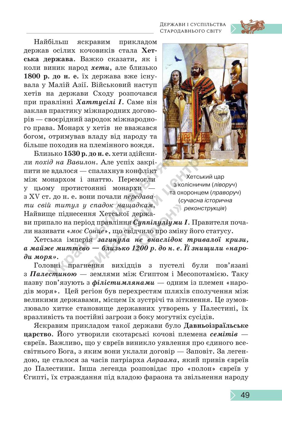 Мініатюра 49