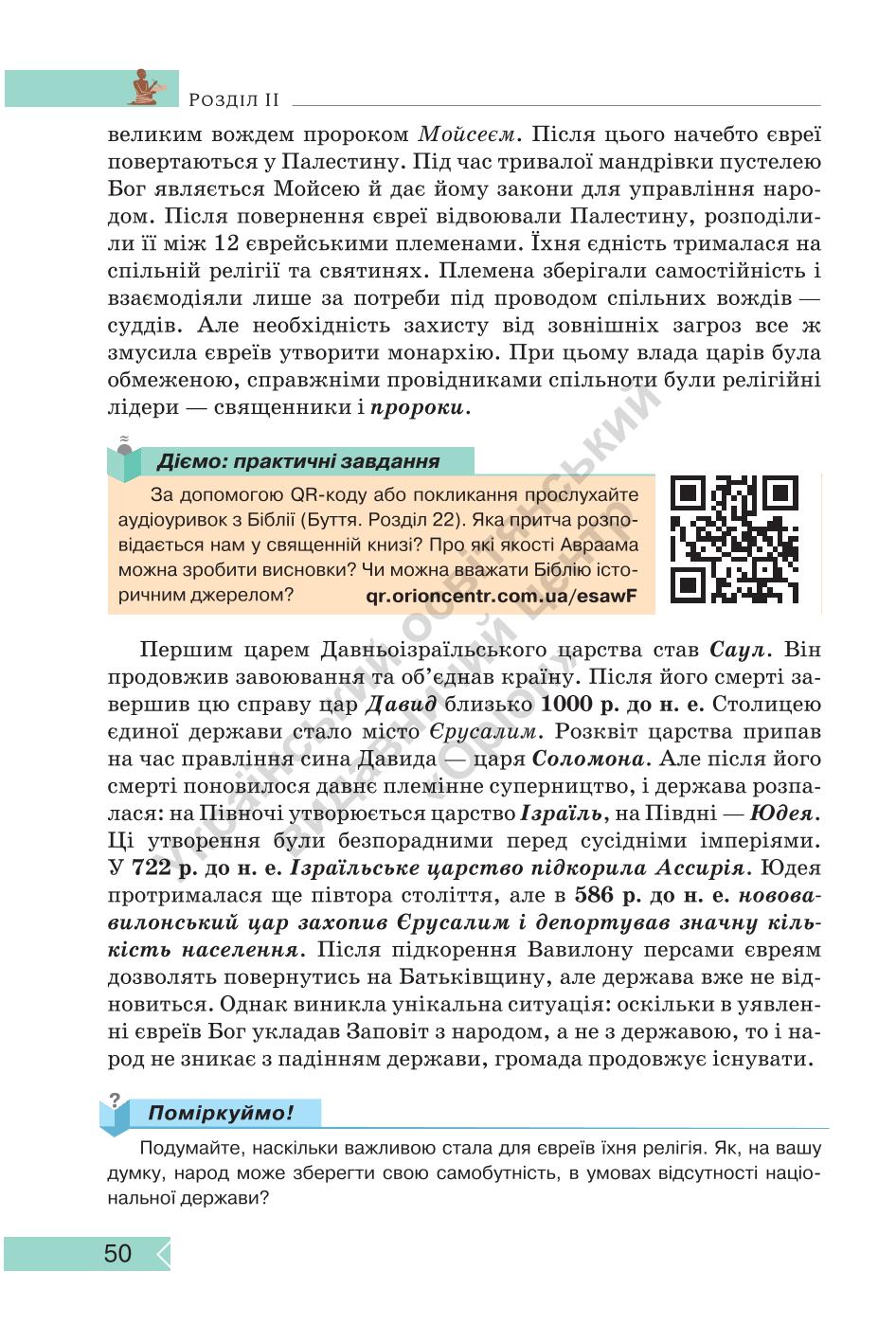 Мініатюра 50