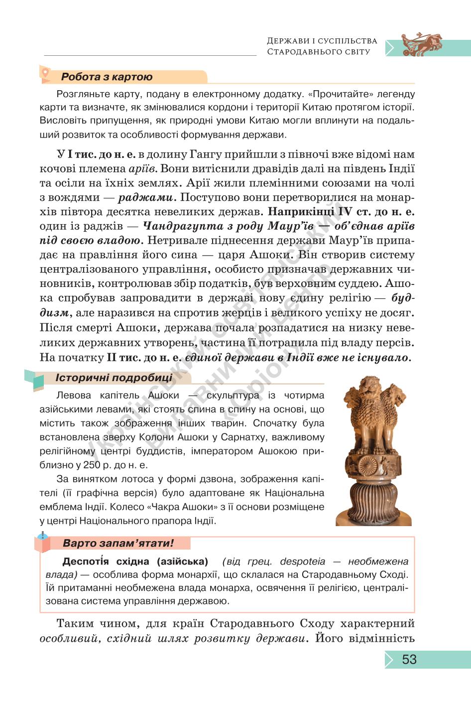 Мініатюра 53
