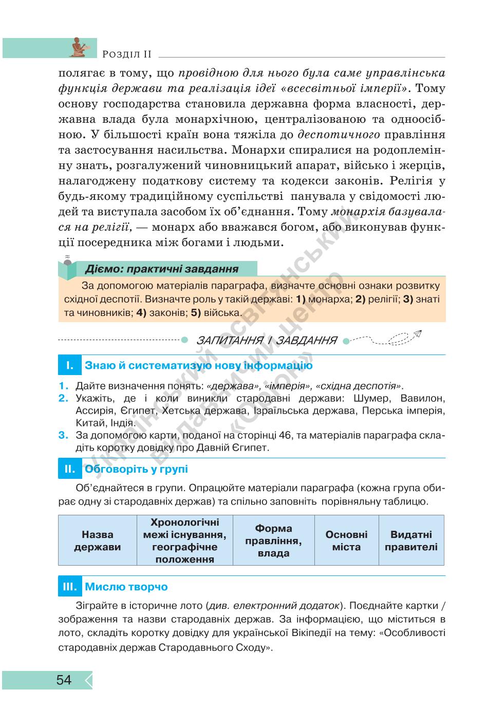 Мініатюра 54