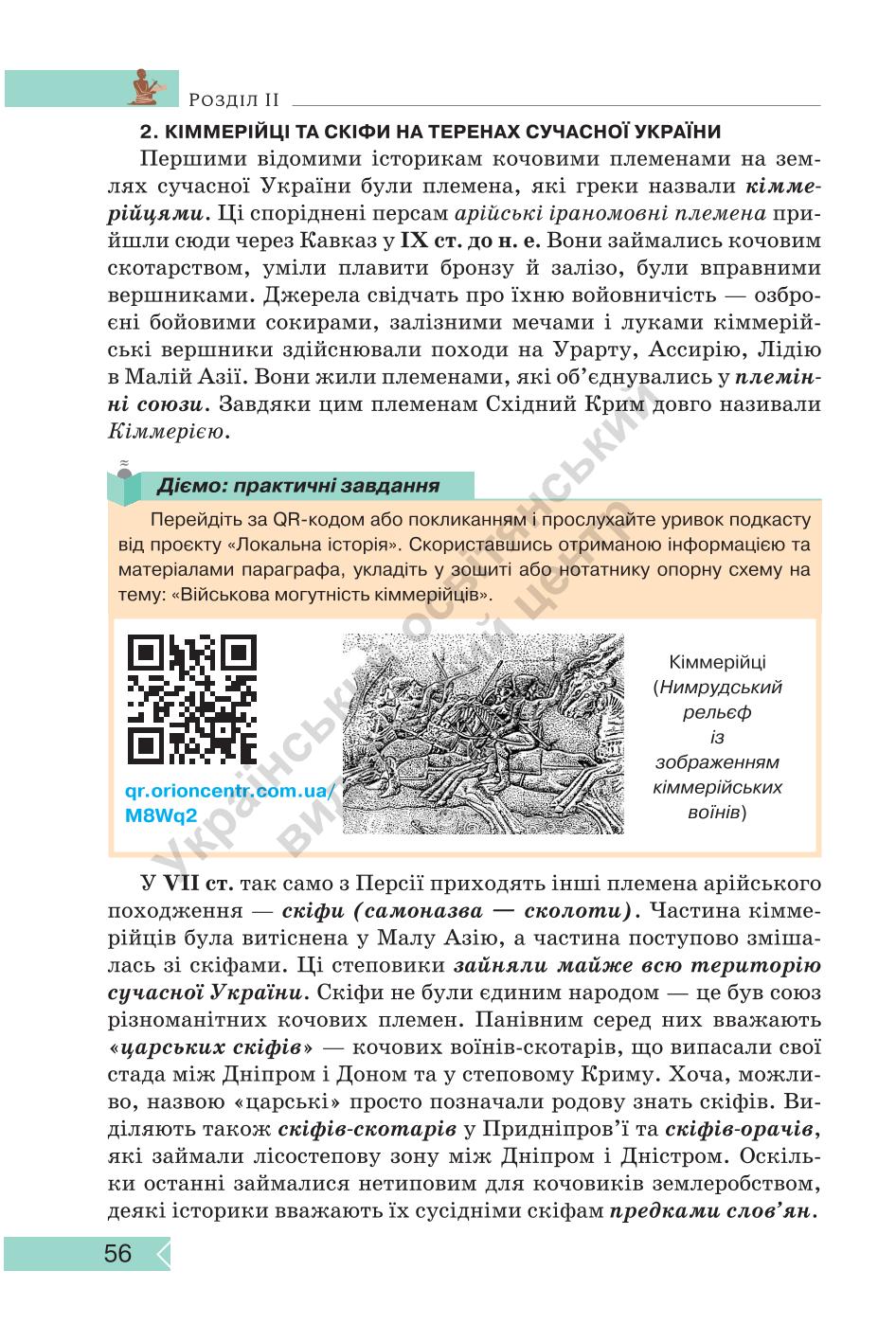 Мініатюра 56