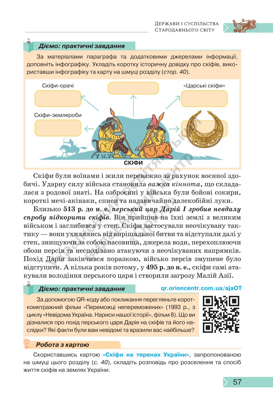 Мініатюра 57