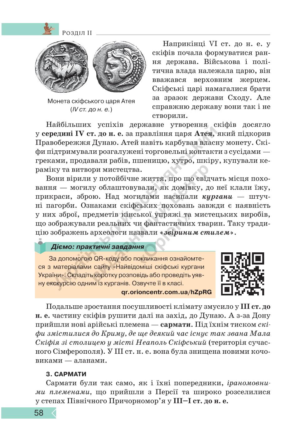 Мініатюра 58
