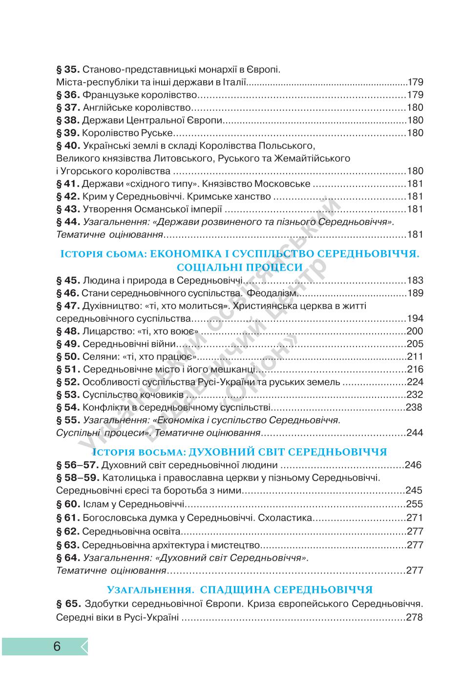 Мініатюра 6
