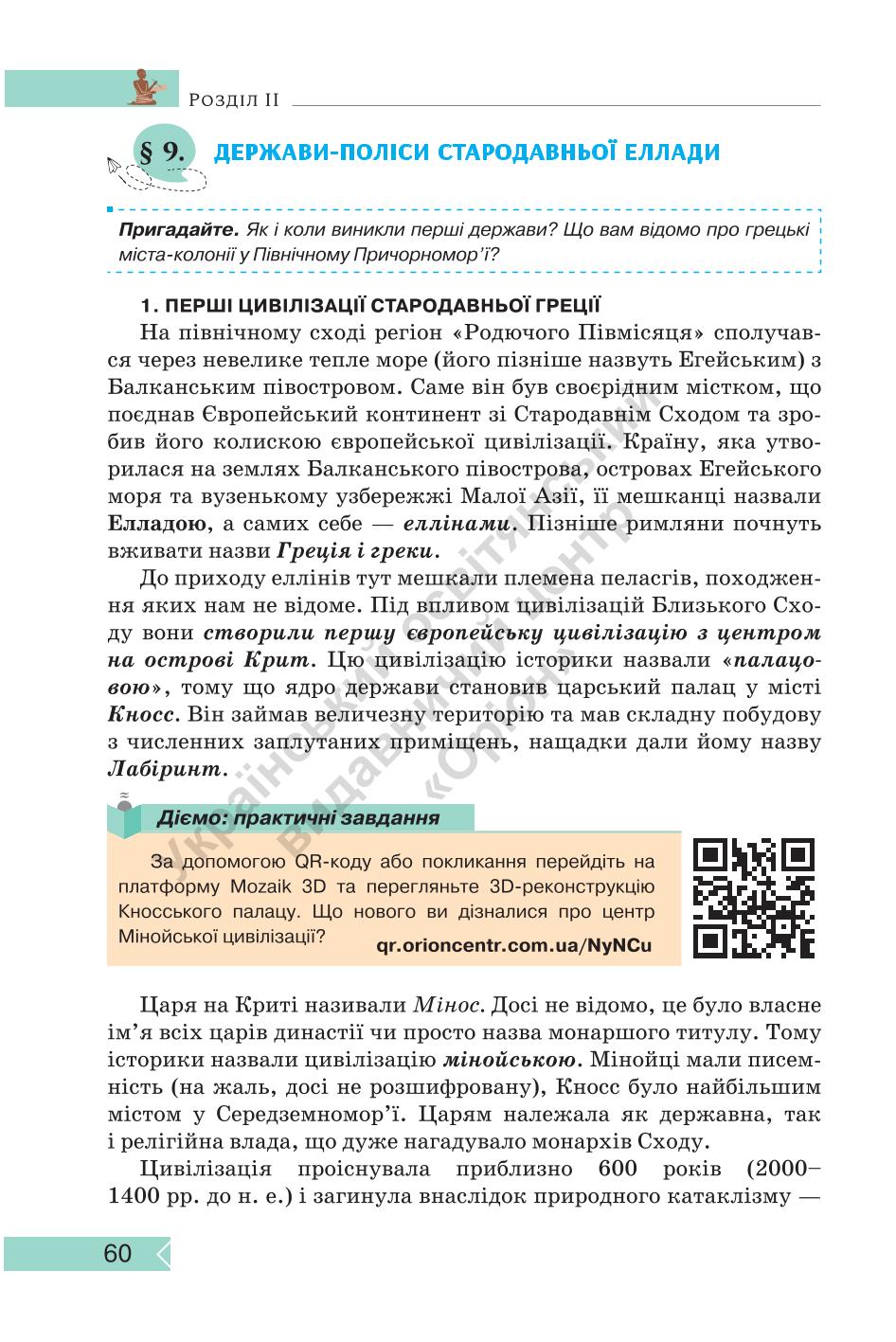 Мініатюра 60
