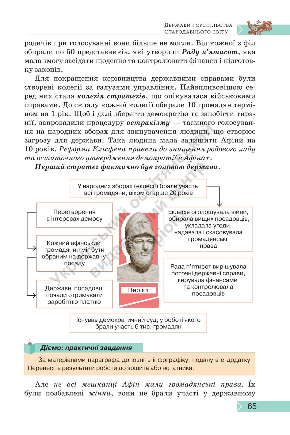 Мініатюра 65