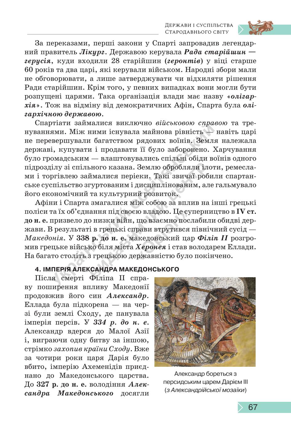 Мініатюра 67