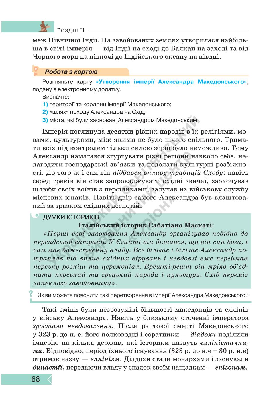 Мініатюра 68