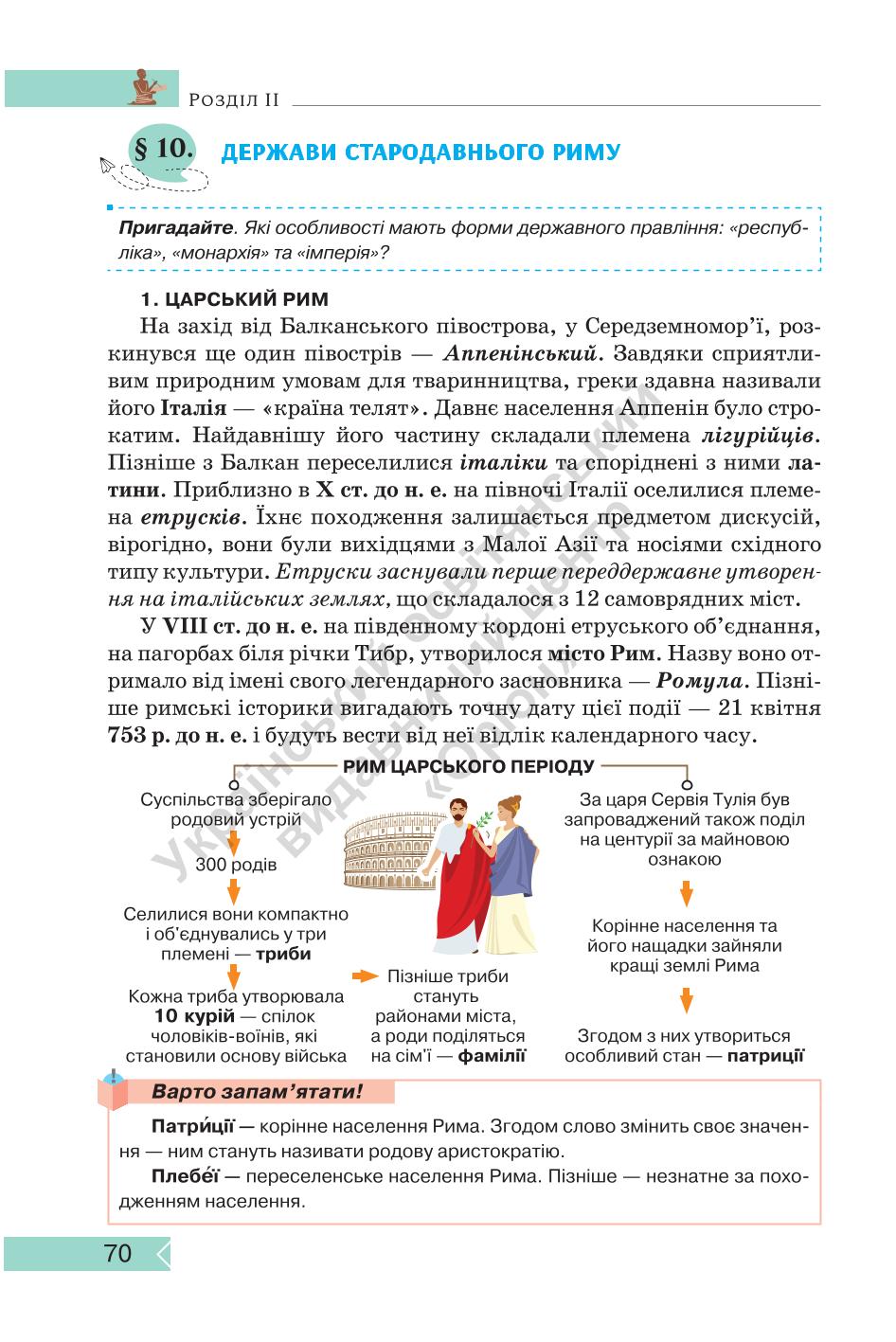 Мініатюра 70